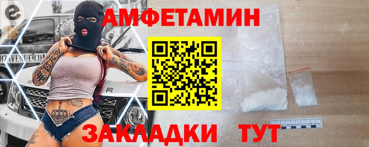 АМФ  Амфетамин Розовый  omg как войти  Набережные Челны  Вход с VPN 