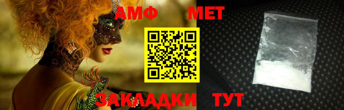 Амфетамин 98% Набережные Челны