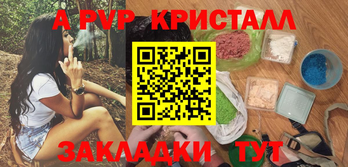 Alpha-PVP VHQ  A PVP  Набережные Челны  Вход с VPN  A PVP кристаллы  APVP мука 