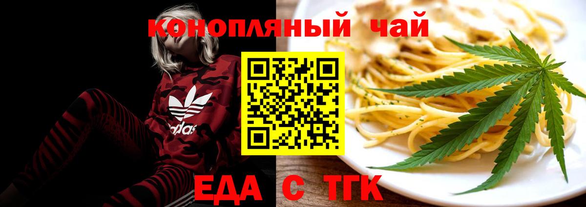 Набережные Челны  Canna-Cookies конопля  Вход с VPN 