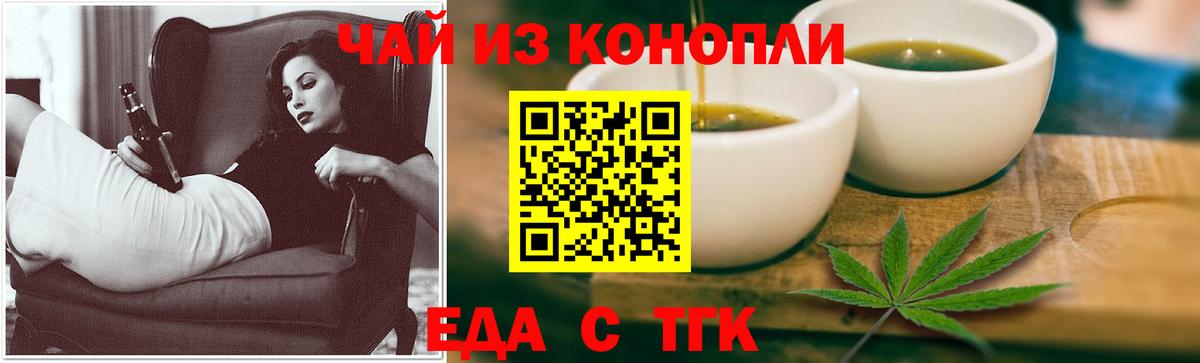 Cannafood конопля Набережные Челны