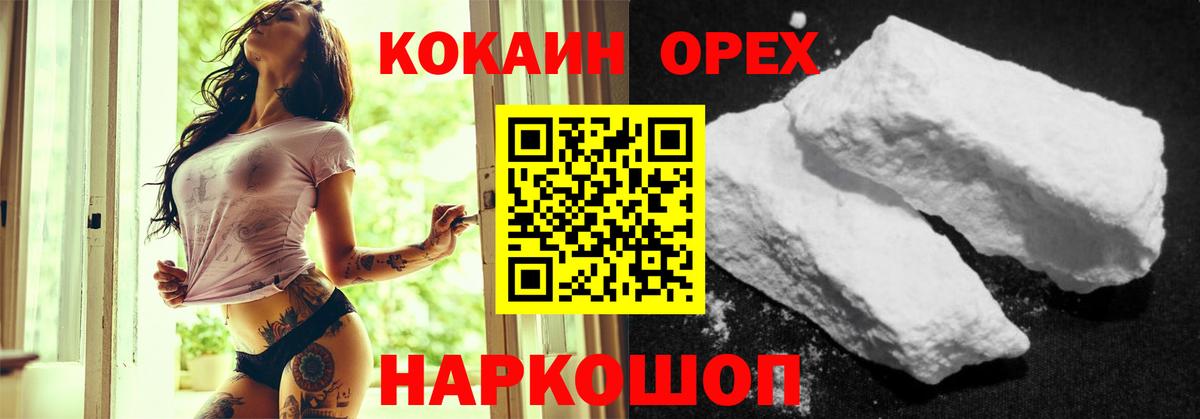 COCAIN Боливия  Cocaine Эквадор  Набережные Челны  Вход с VPN 