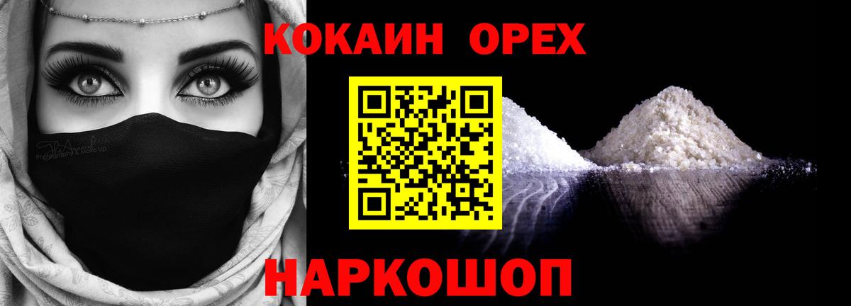 КОКАИН Перу Набережные Челны