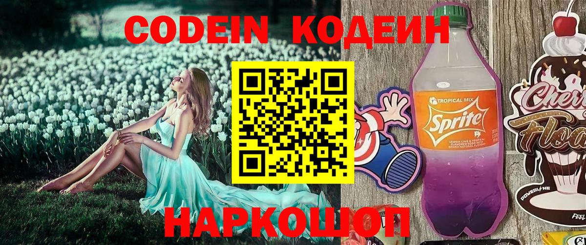 LSD-25 Набережные Челны