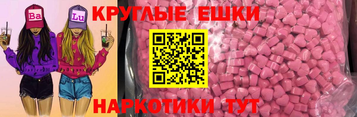 Экстази MDMA  Ecstasy    зеркало  Вход с VPN  Набережные Челны 