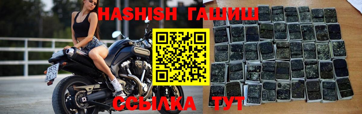 ГАШ hashish  Вход с VPN  ГАШИШ  Набережные Челны 