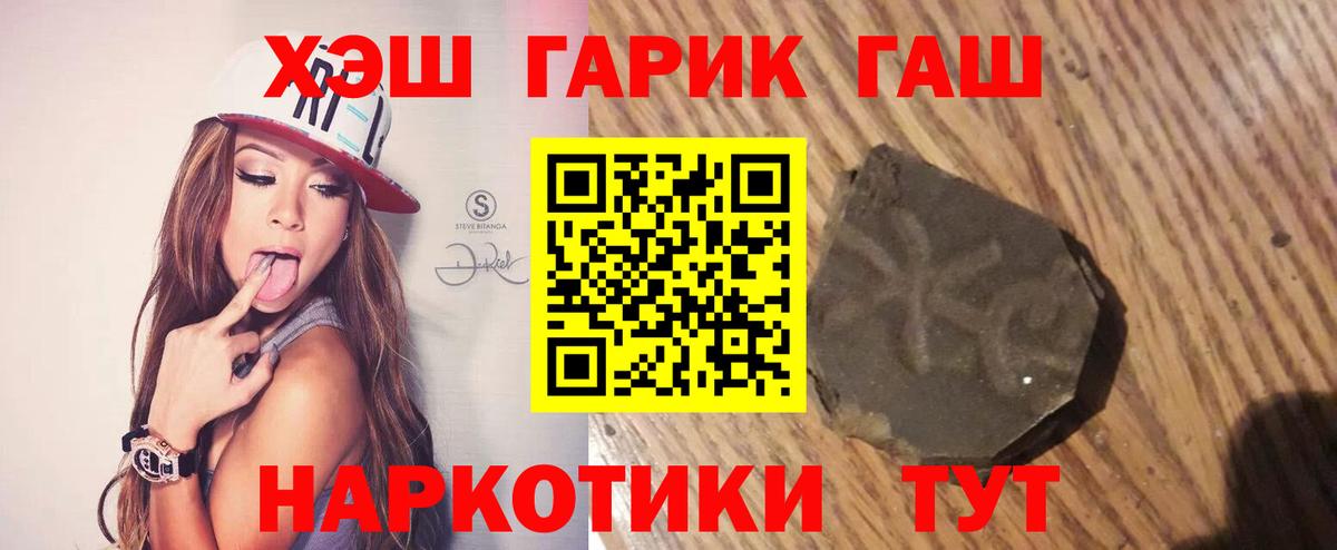 ГАШ 40% ТГК Набережные Челны