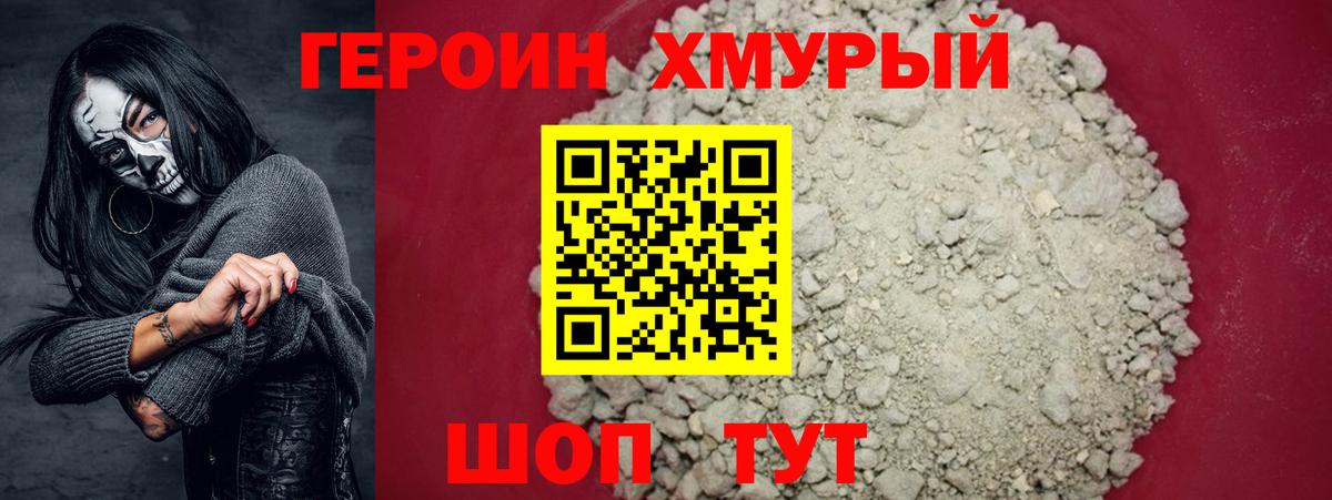Героин герыч  Вход с VPN  Набережные Челны 