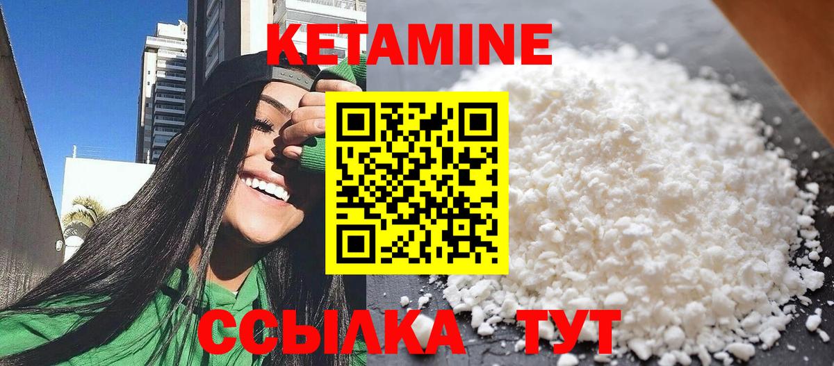 Кетамин ketamine  КЕТАМИН ketamine  Набережные Челны  Вход с VPN 