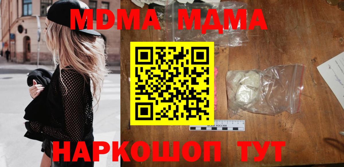 MDMA VHQ  МДМА  Вход с VPN  Набережные Челны  МДМА VHQ 