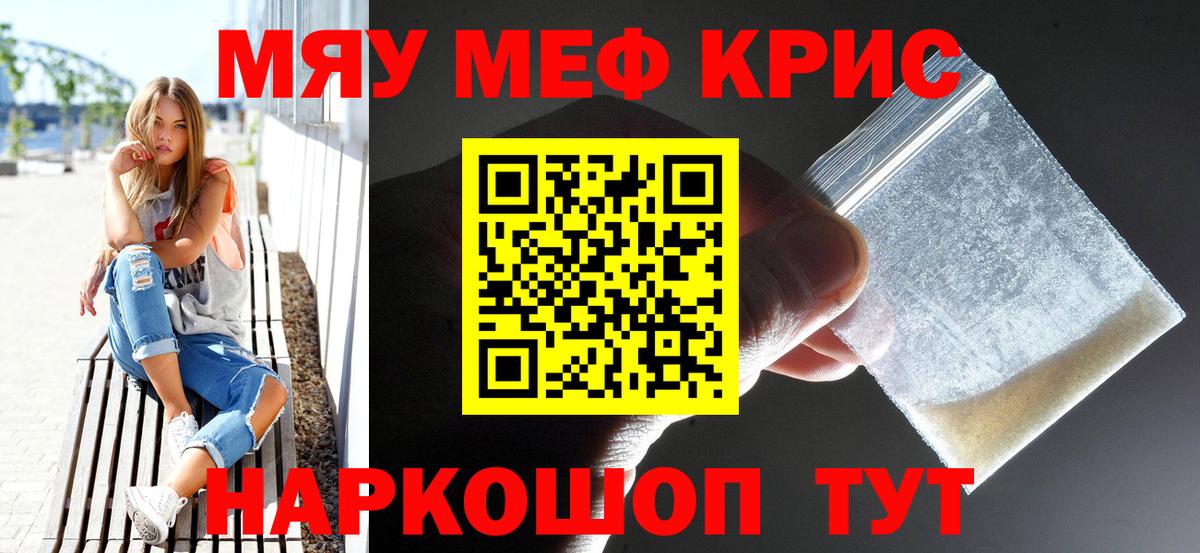 Меф  Вход с VPN  Набережные Челны  МЯУ-МЯУ  МЯУ-МЯУ мяу мяу  Мефедрон мука 