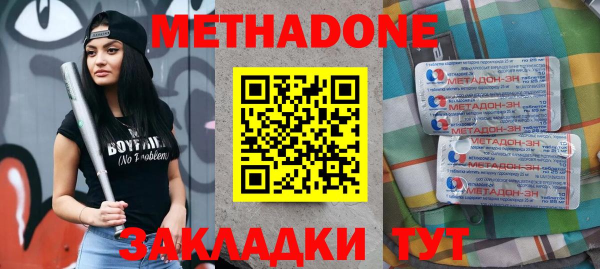 МЕТАДОН мёд  Вход с VPN  Метадон VHQ  Набережные Челны 