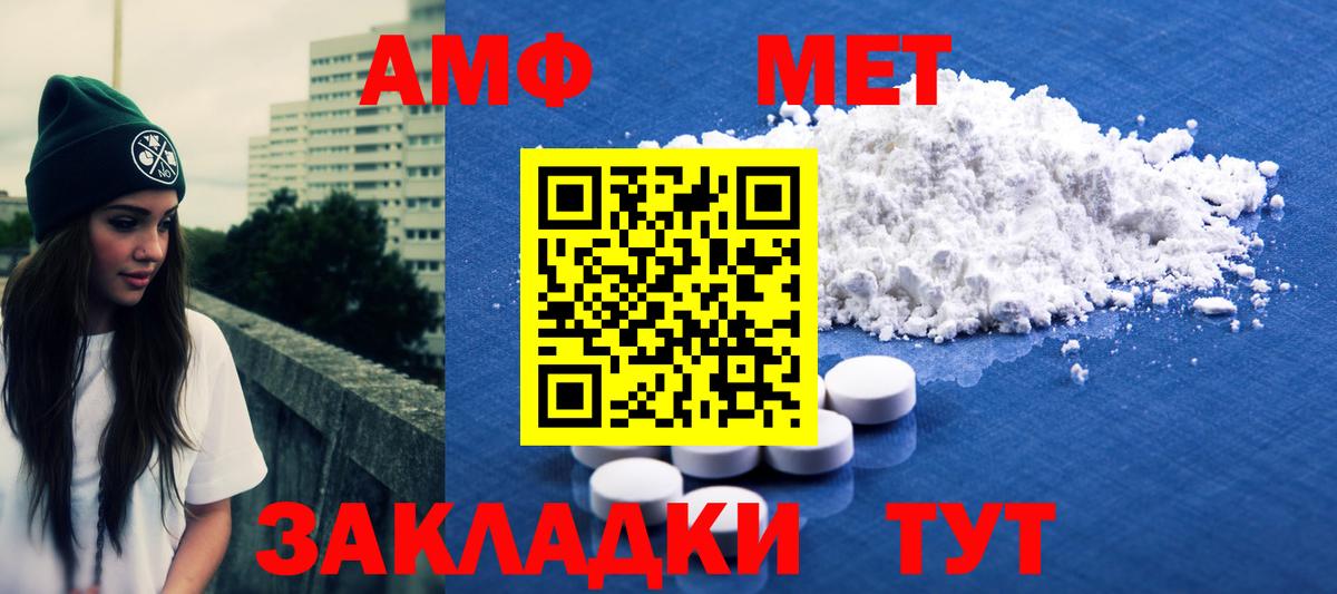 МЕТАМФЕТАМИН пудра Набережные Челны