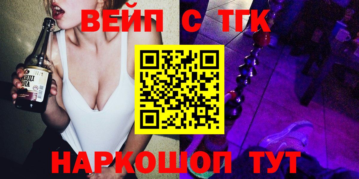 купить наркоту  Вход с VPN  Набережные Челны  Дистиллят ТГК гашишное масло 