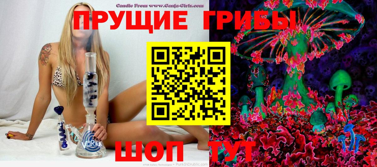 Галлюциногенные грибы ЛСД  Вход с VPN  Набережные Челны 