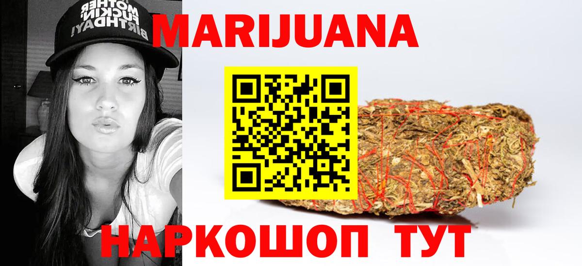 МАРИХУАНА VHQ Набережные Челны